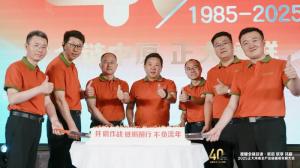 【全鏈中原 正大領鮮】2025正大河南全產業鏈提質發展大會舉辦！